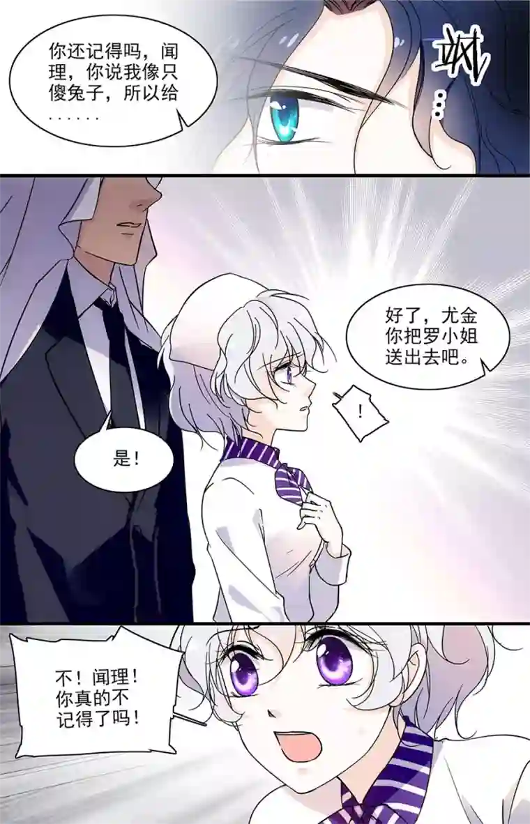千吻之恋999第109话 痛心的现实