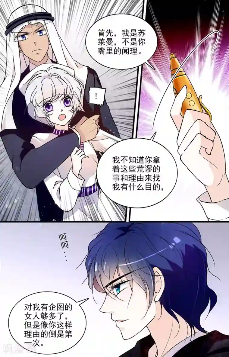 千吻之恋999第109话 痛心的现实