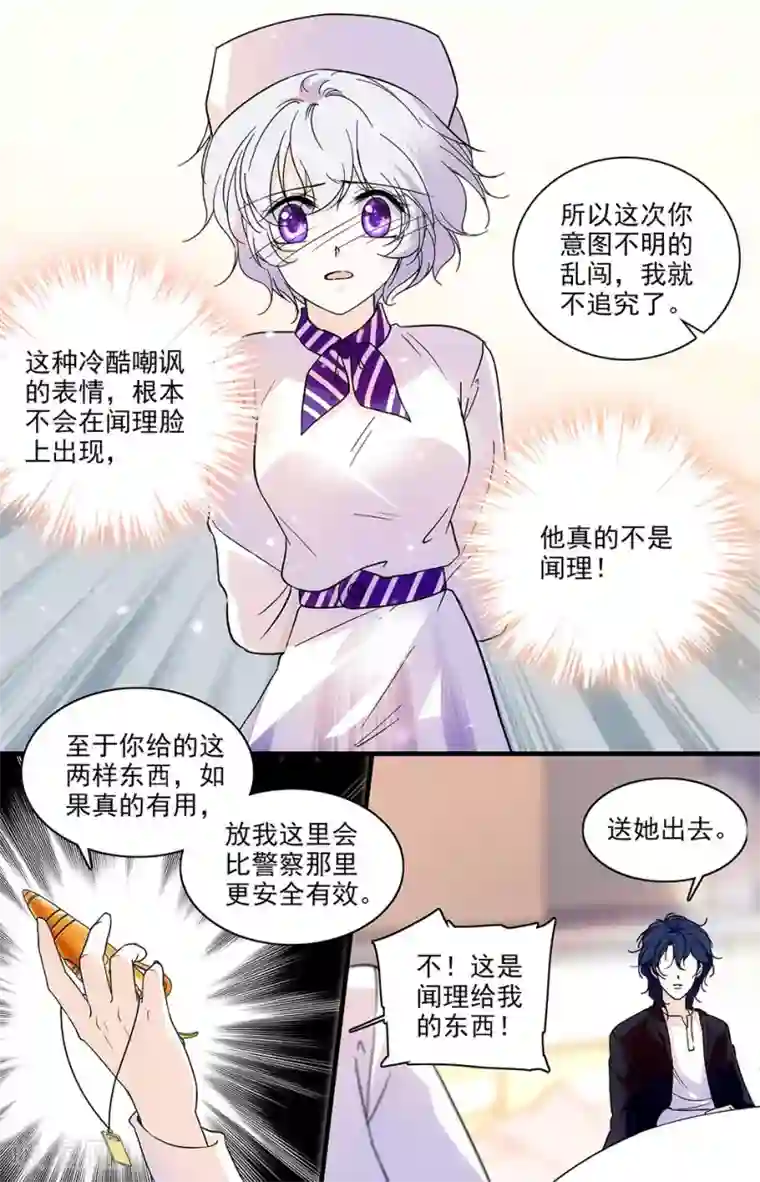 千吻之恋999第109话 痛心的现实