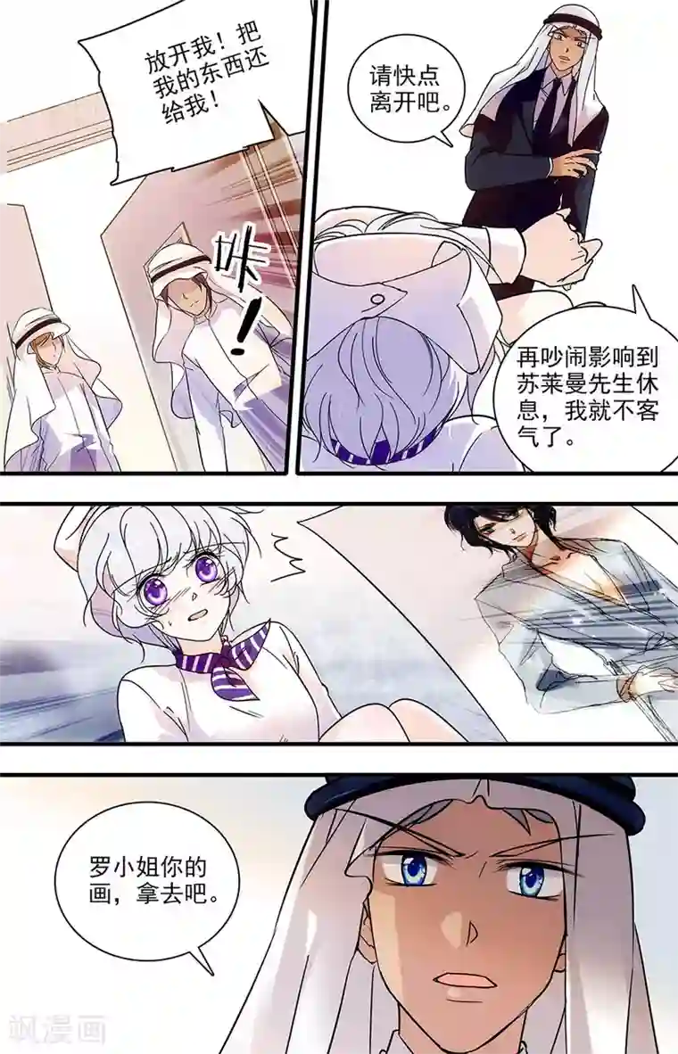 千吻之恋999第109话 痛心的现实