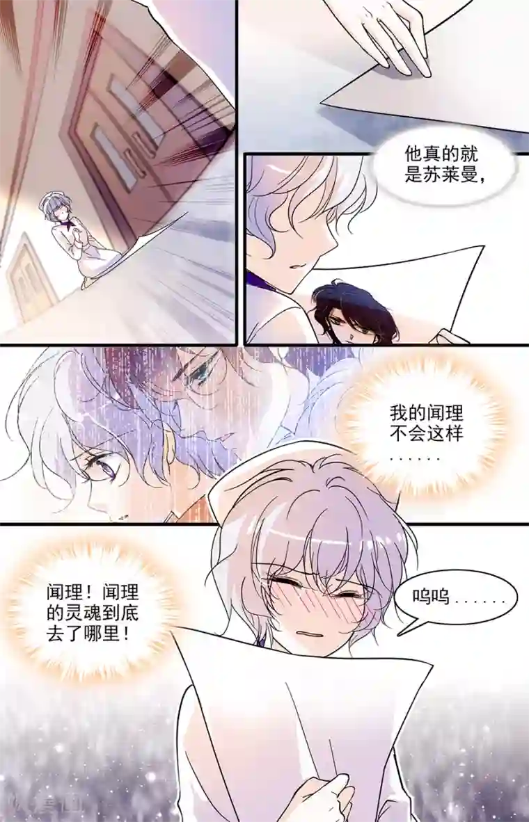 千吻之恋999第109话 痛心的现实