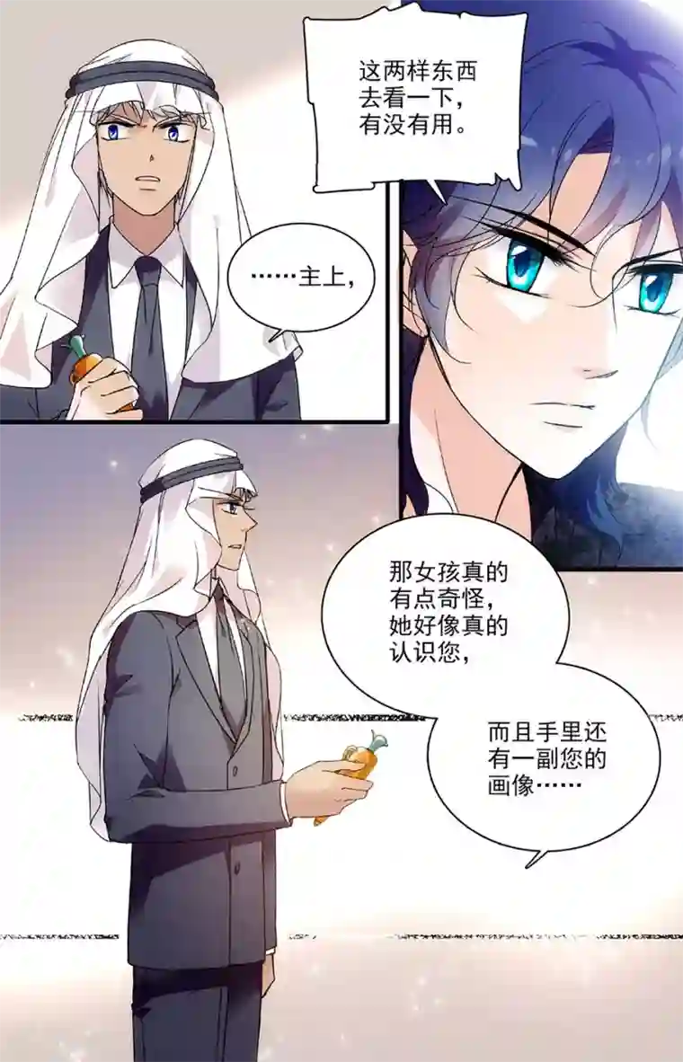 千吻之恋999第110话 突然的决定