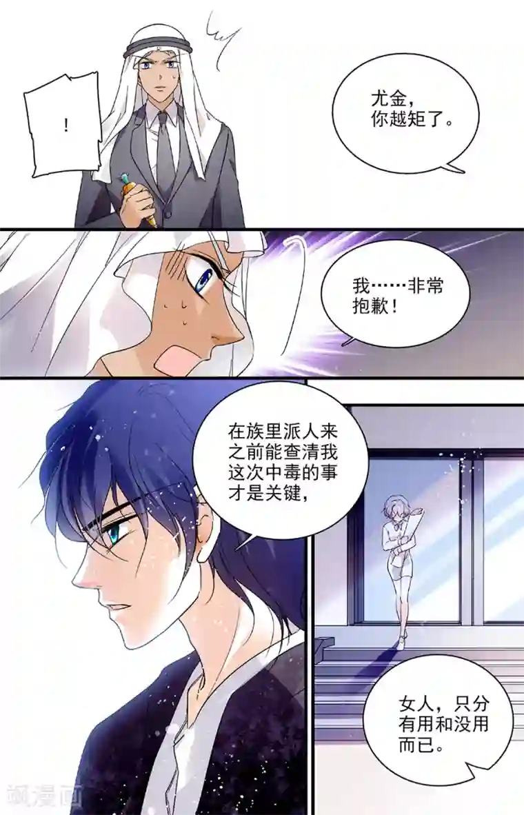 千吻之恋999第110话 突然的决定