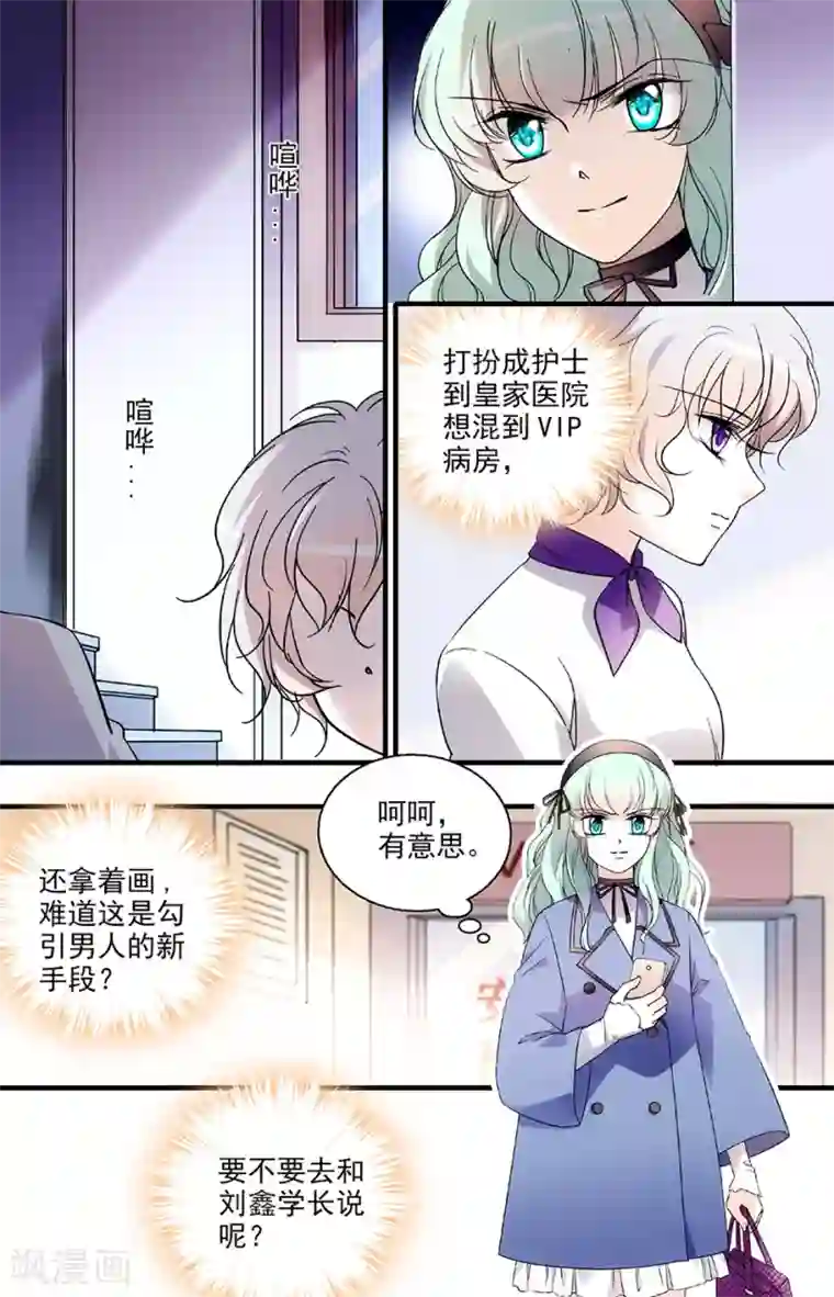 千吻之恋999第110话 突然的决定
