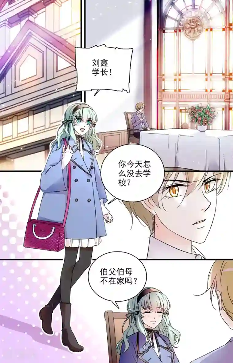 千吻之恋999第110话 突然的决定