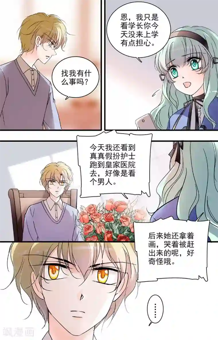 千吻之恋999第110话 突然的决定