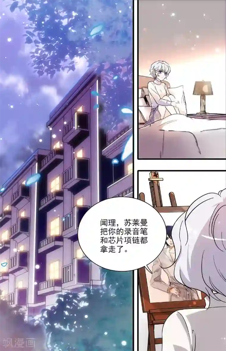 千吻之恋999第111话 恼羞成怒