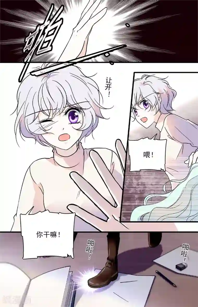千吻之恋999第111话 恼羞成怒