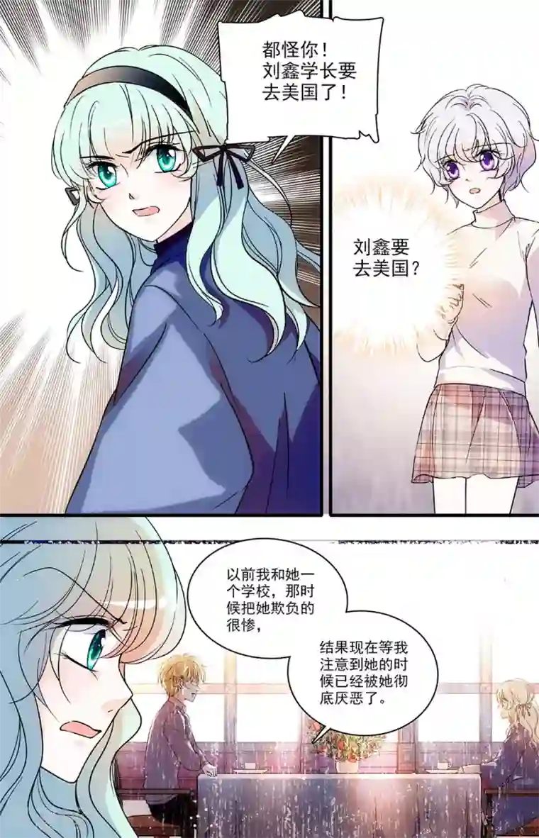 千吻之恋999第111话 恼羞成怒
