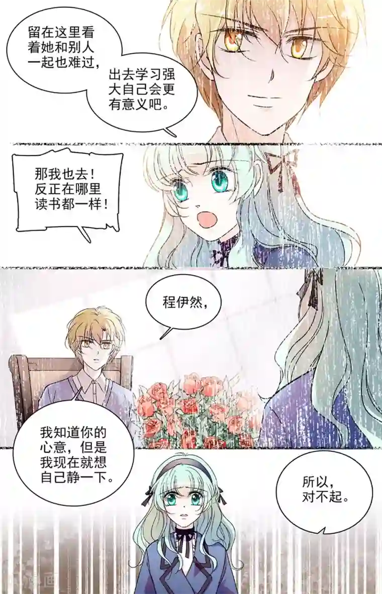 千吻之恋999第111话 恼羞成怒