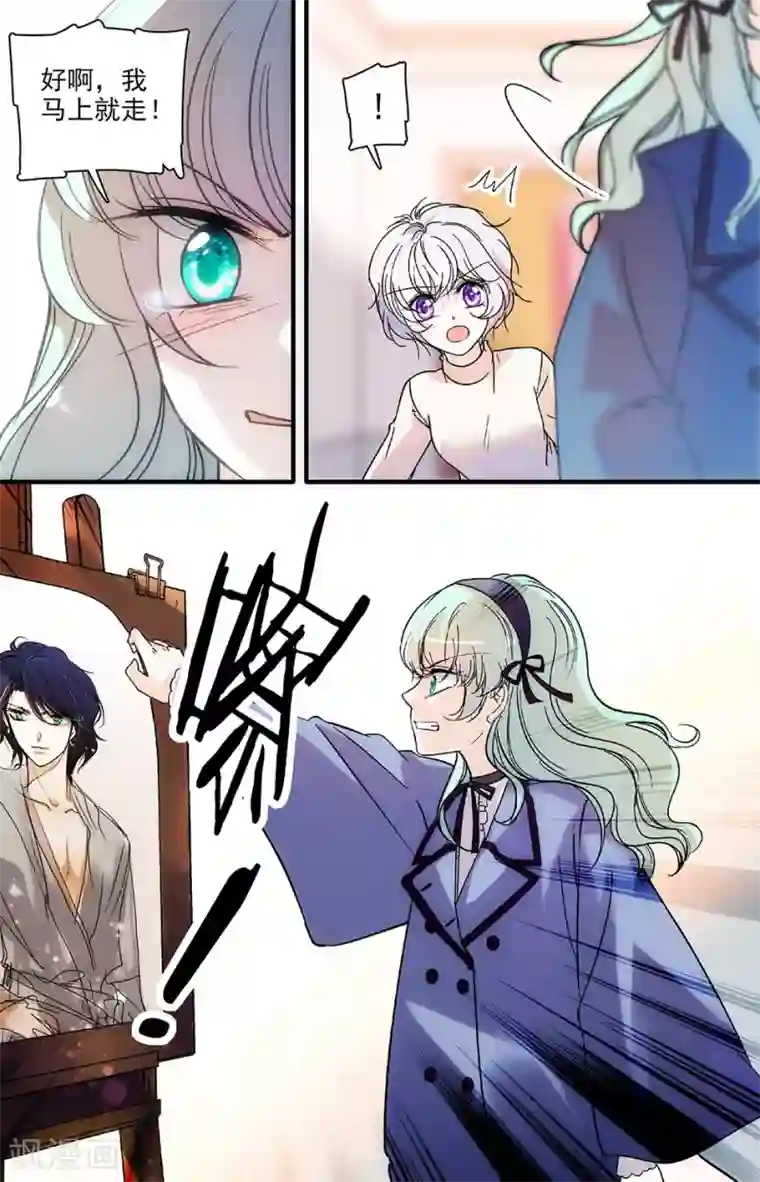 千吻之恋999第111话 恼羞成怒