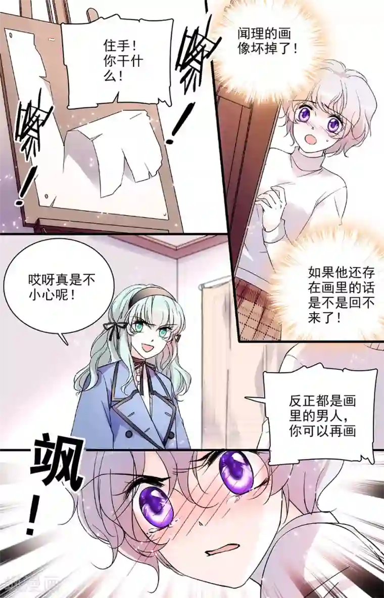 千吻之恋999第112话 兔子的怒火