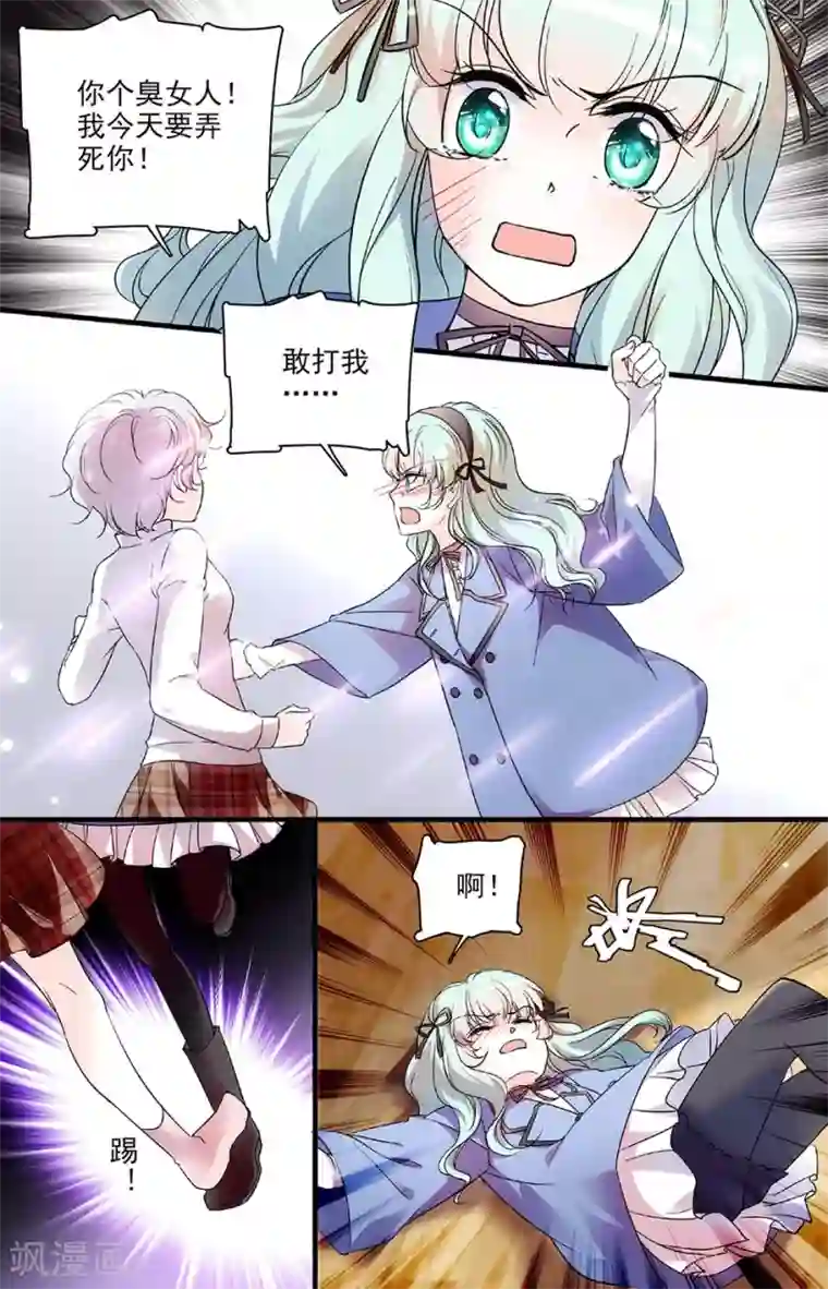 千吻之恋999第112话 兔子的怒火