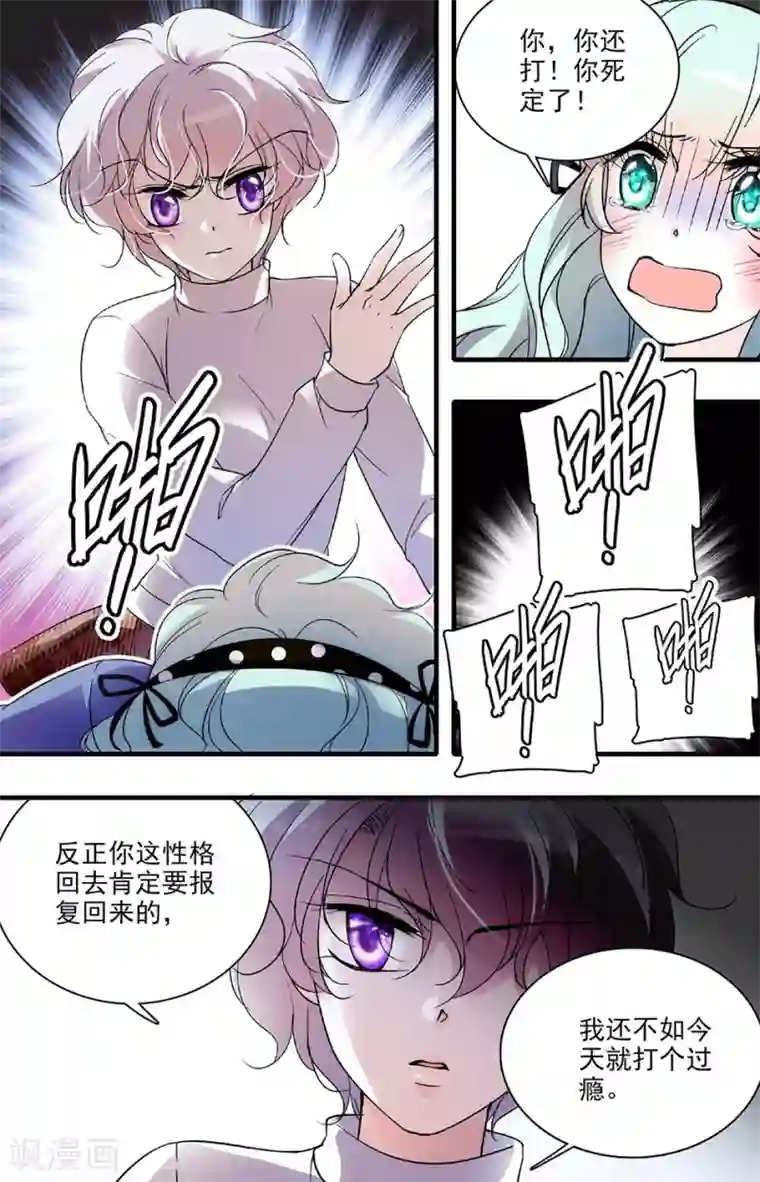 千吻之恋999第112话 兔子的怒火