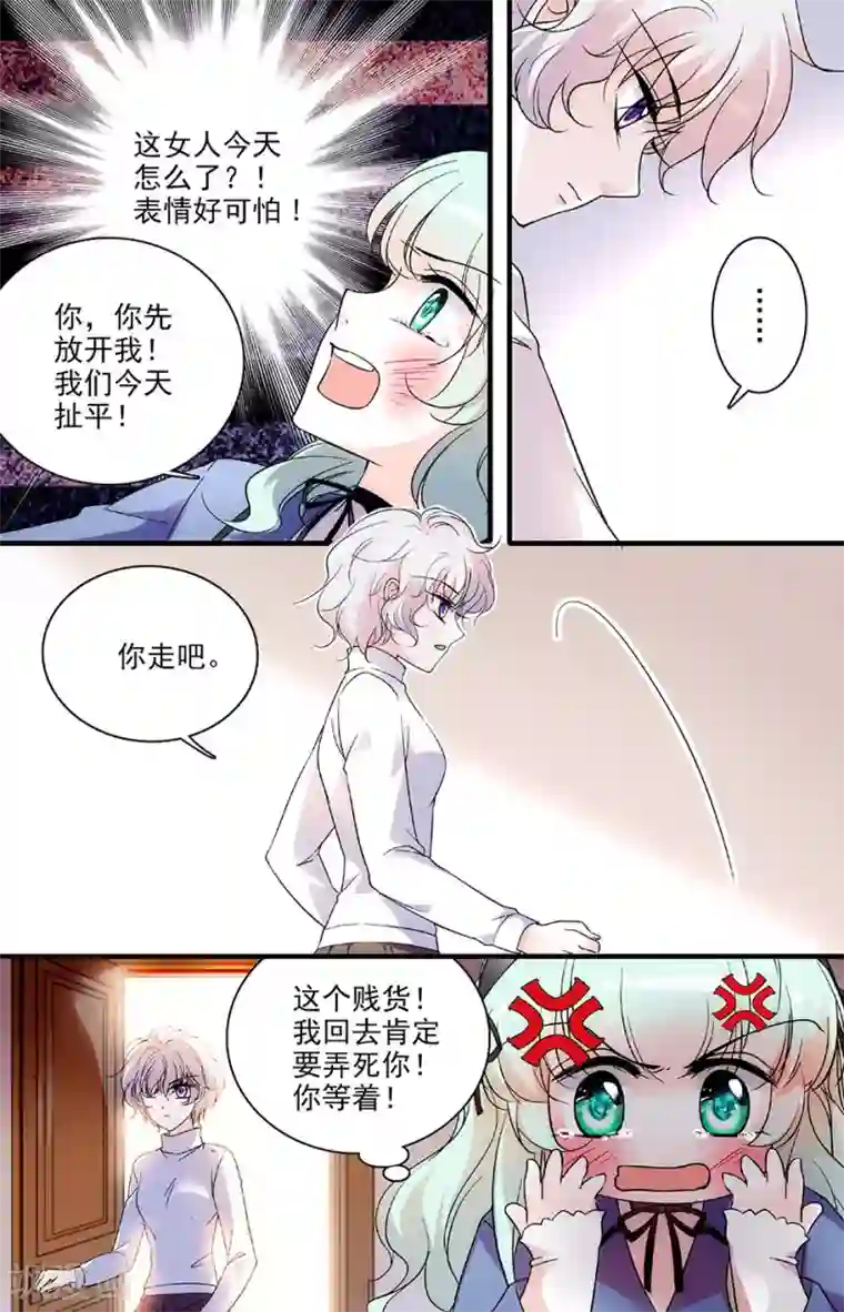 千吻之恋999第112话 兔子的怒火