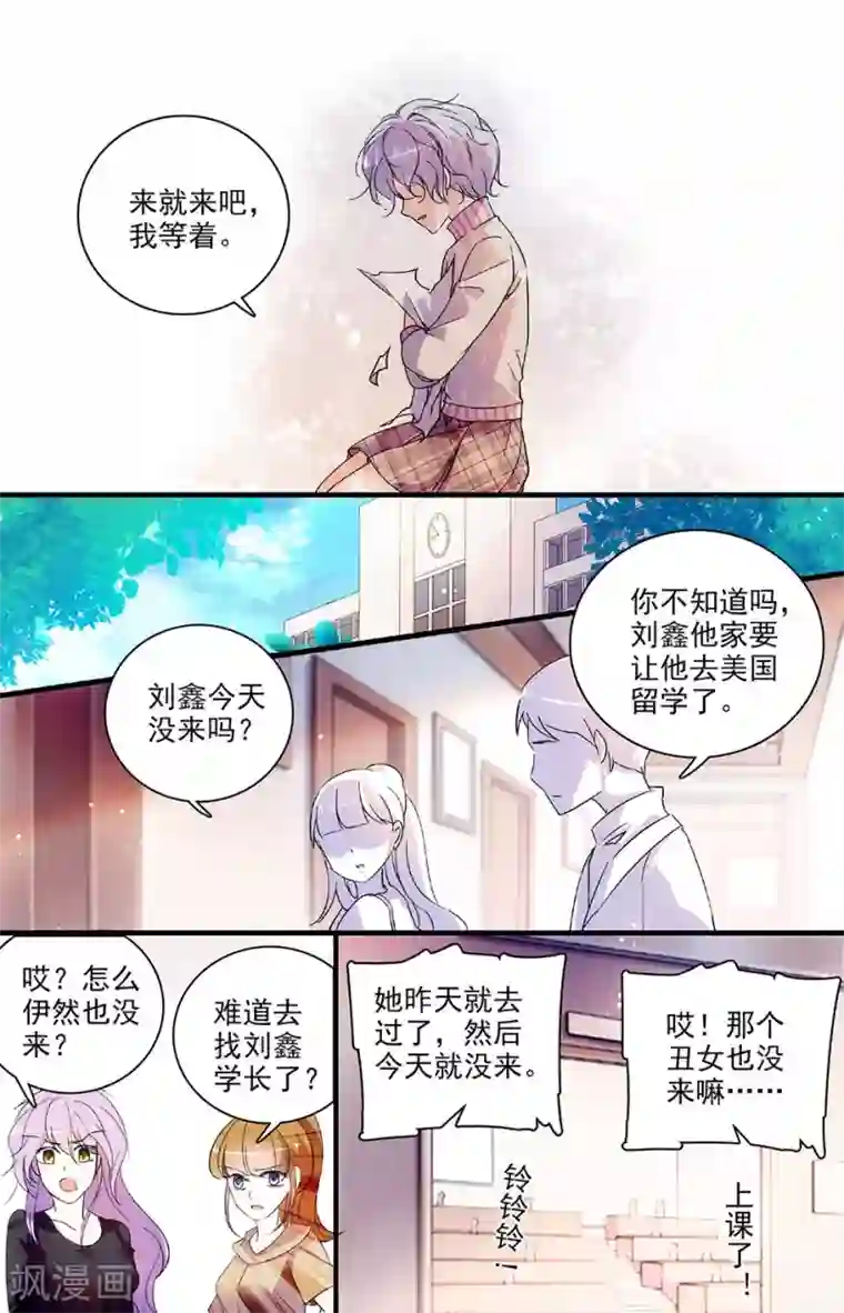 千吻之恋999第113话 离开前夕