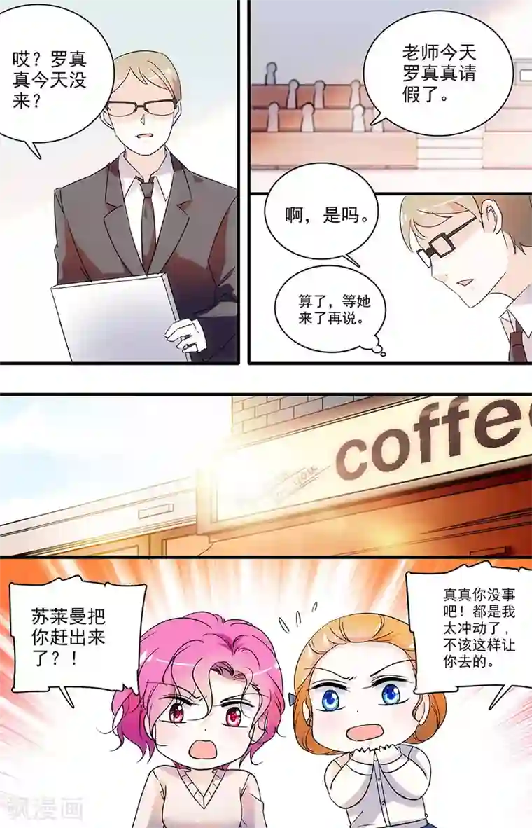 千吻之恋999第113话 离开前夕