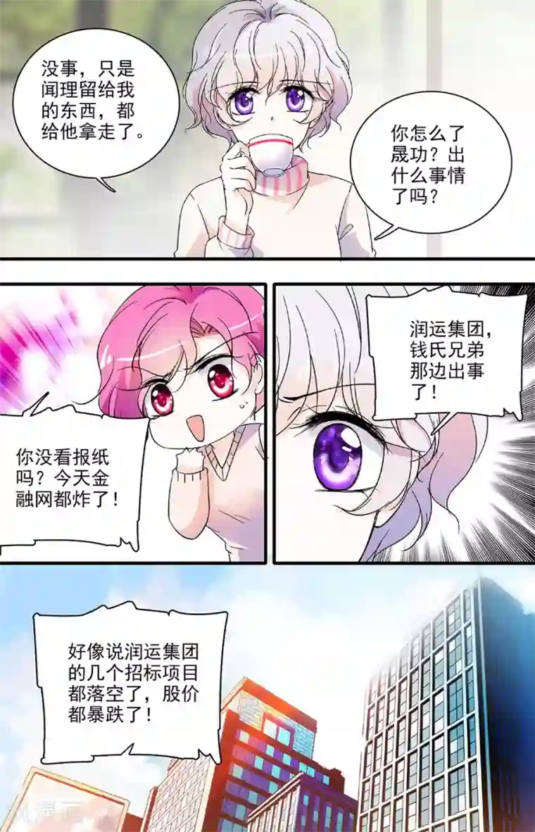 千吻之恋999第113话 离开前夕