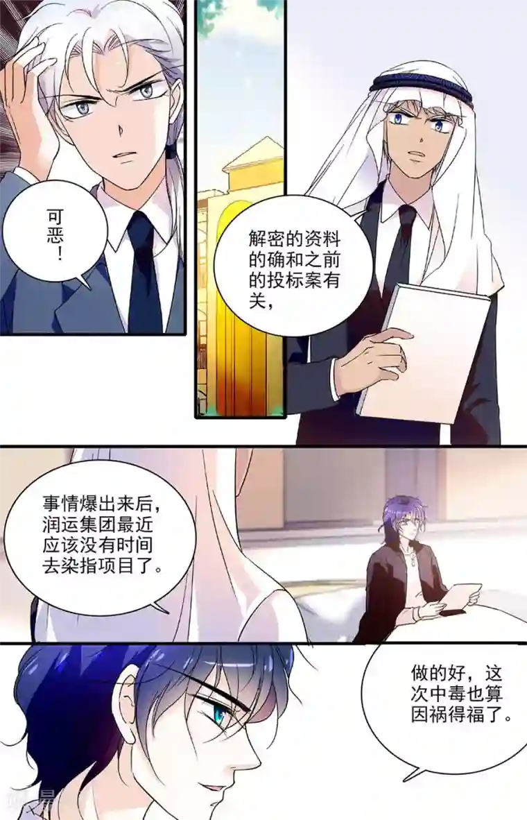 千吻之恋999第113话 离开前夕