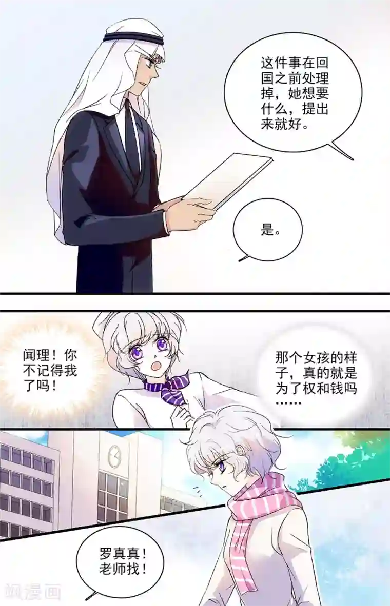 千吻之恋999第113话 离开前夕