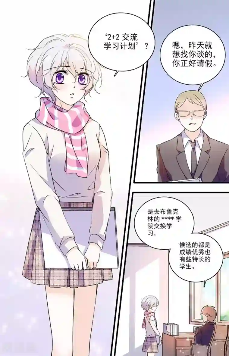 千吻之恋999第114话 唯一的要求