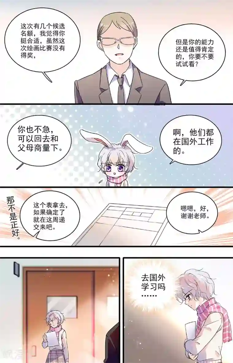 千吻之恋999第114话 唯一的要求