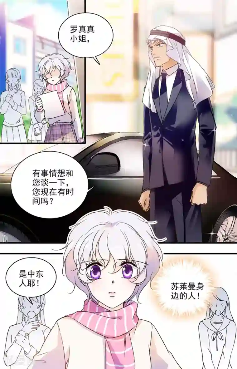 千吻之恋999第114话 唯一的要求