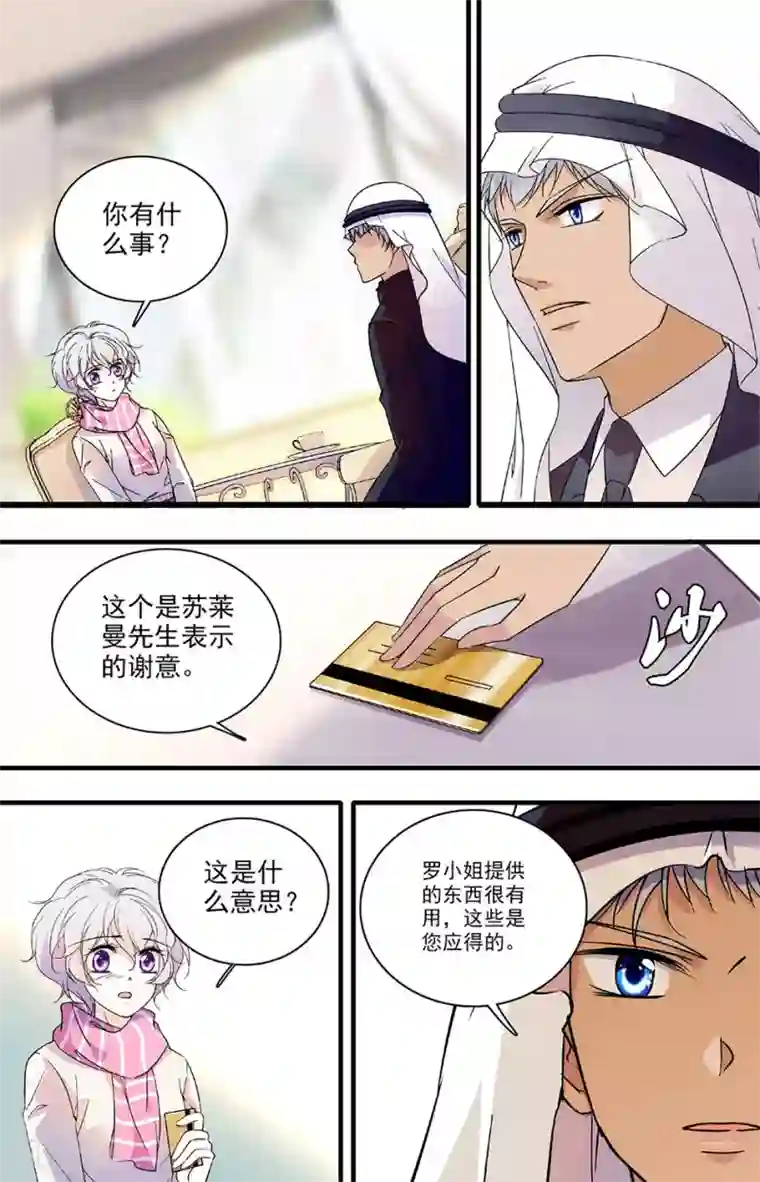千吻之恋999第114话 唯一的要求