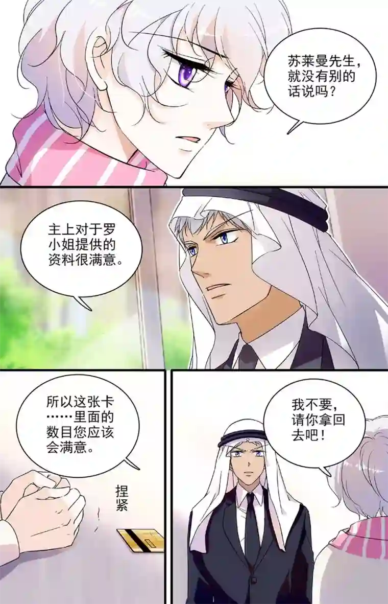 千吻之恋999第114话 唯一的要求