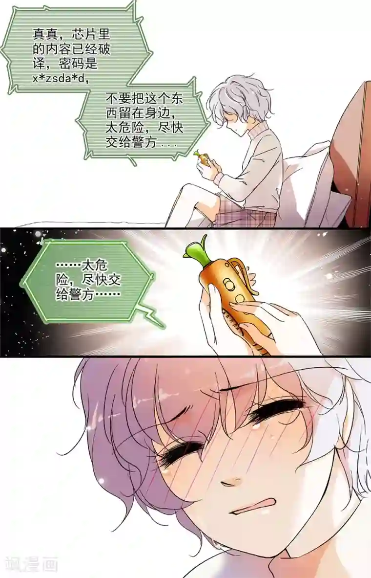 千吻之恋999第114话 唯一的要求