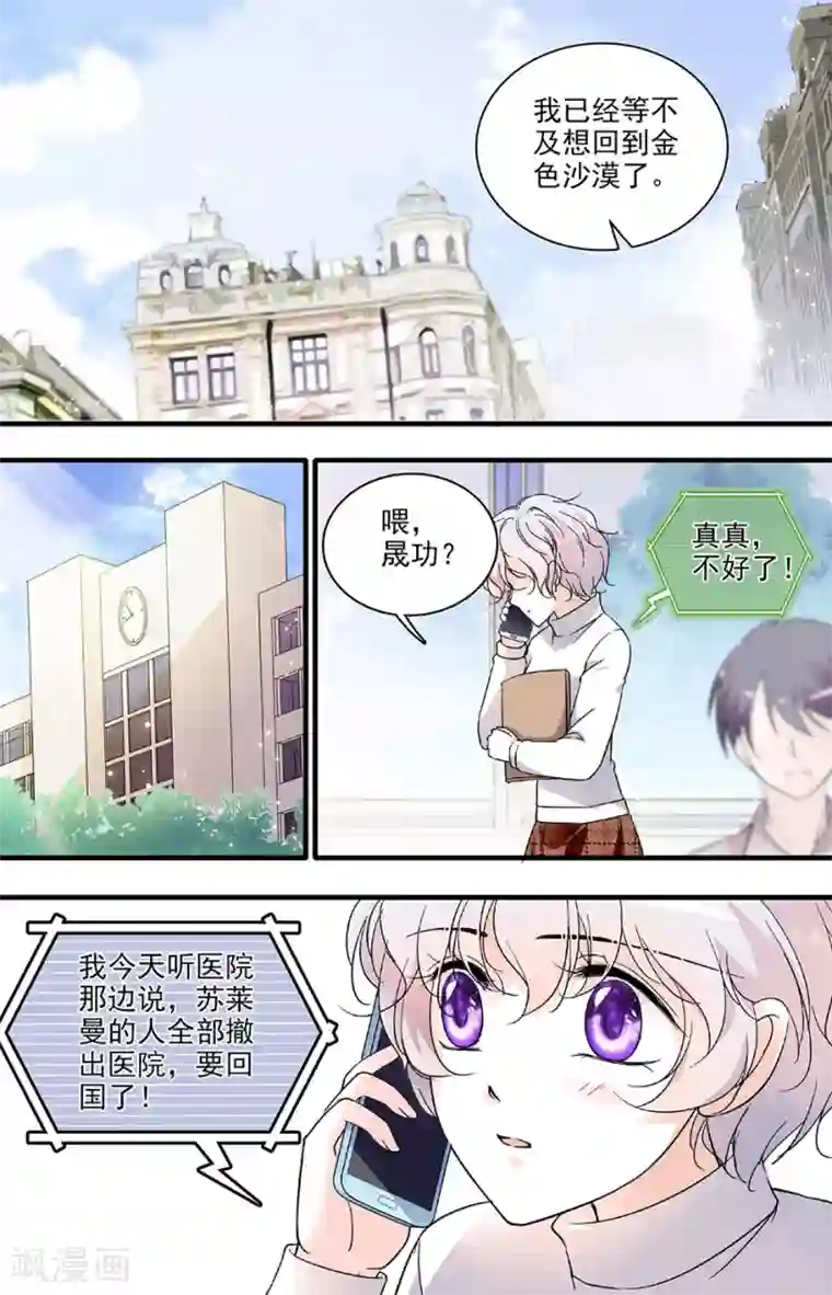 千吻之恋999第115话 最后一面