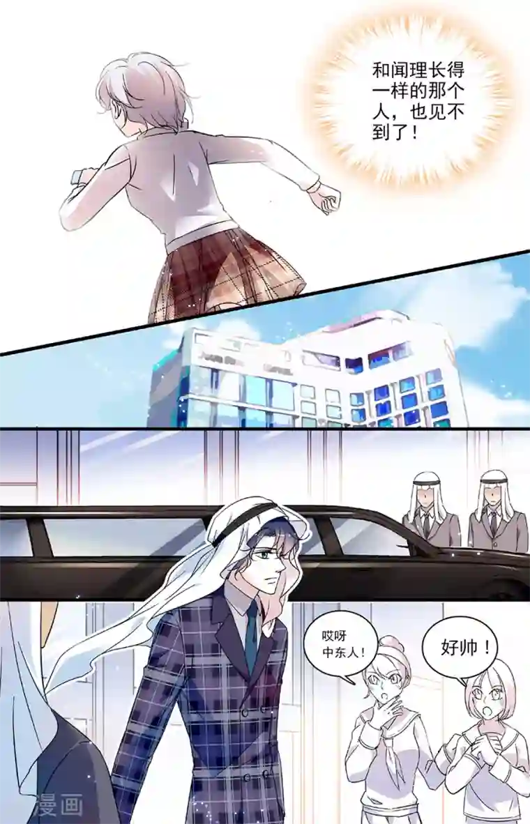 千吻之恋999第115话 最后一面