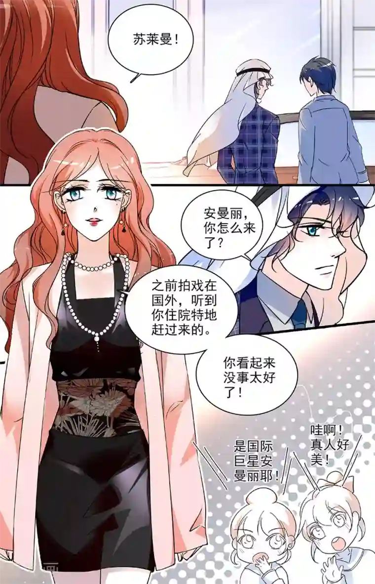 千吻之恋999第115话 最后一面