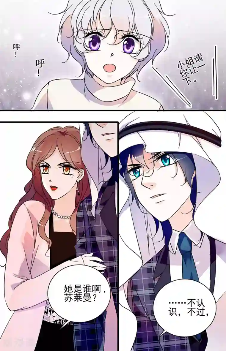 千吻之恋999第116话 我的恋情结束了