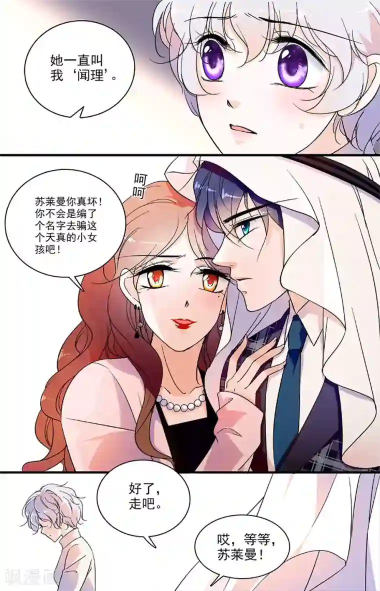 千吻之恋999第116话 我的恋情结束了