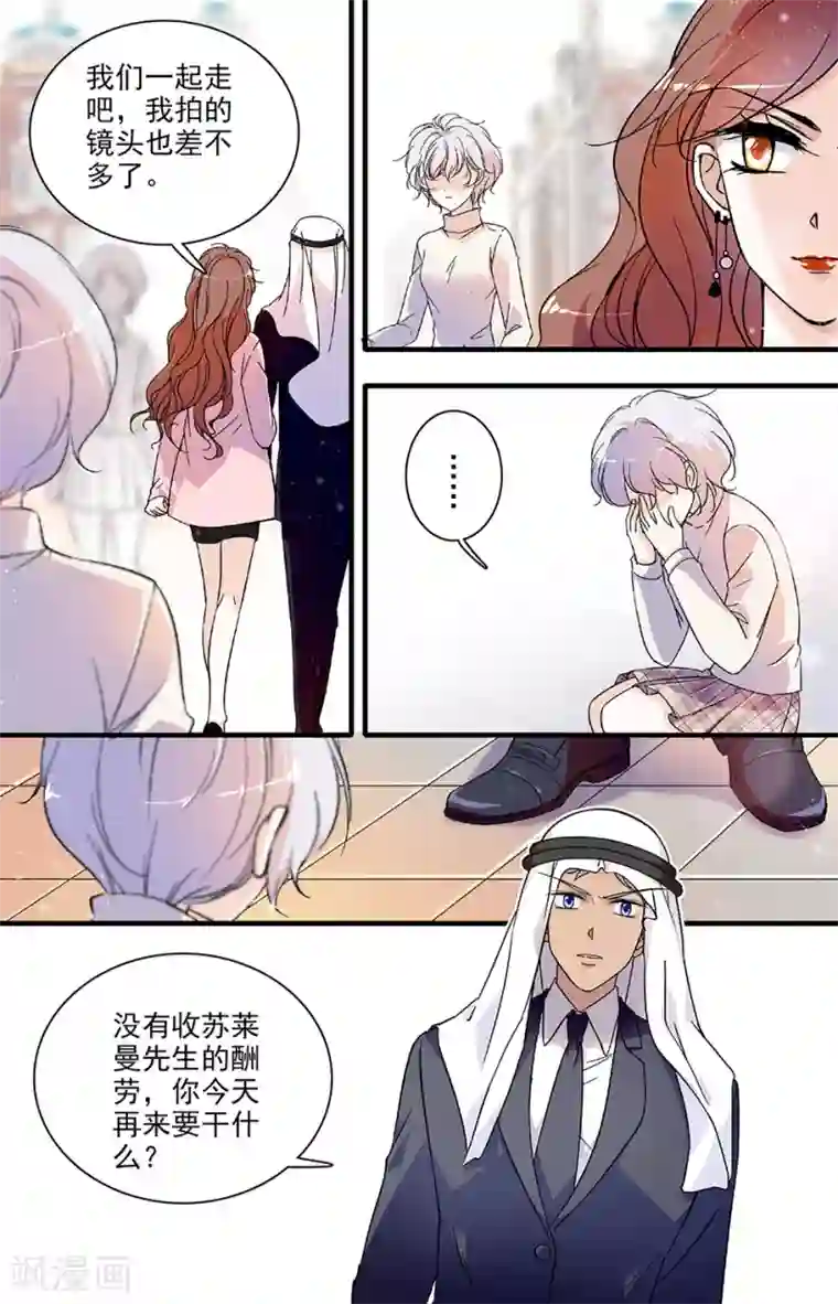 千吻之恋999第116话 我的恋情结束了