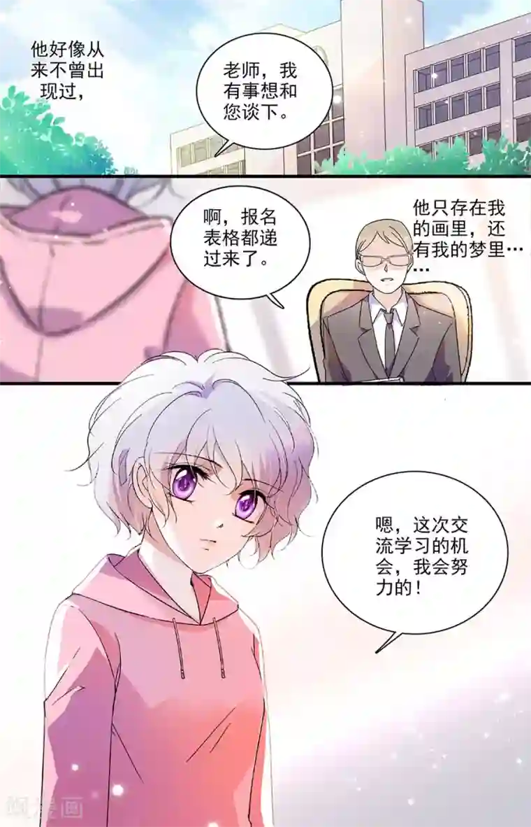 千吻之恋999第116话 我的恋情结束了