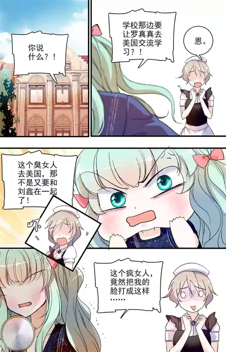 千吻之恋999第116话 我的恋情结束了