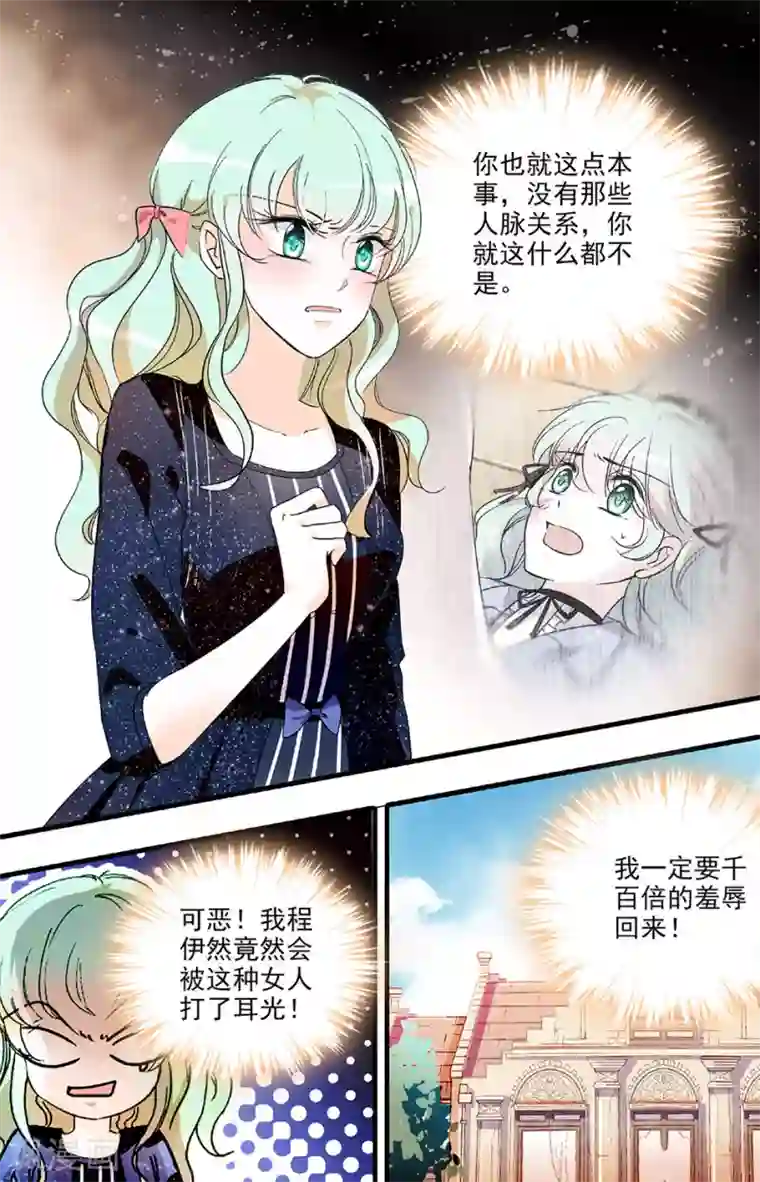 千吻之恋999第116话 我的恋情结束了