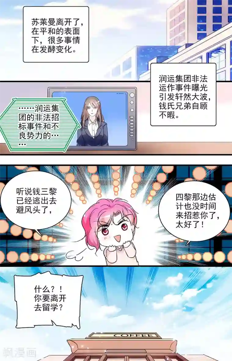 千吻之恋999第117话 大步离开