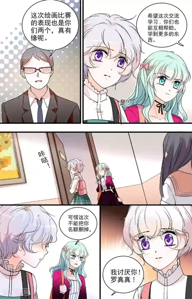 千吻之恋999第117话 大步离开