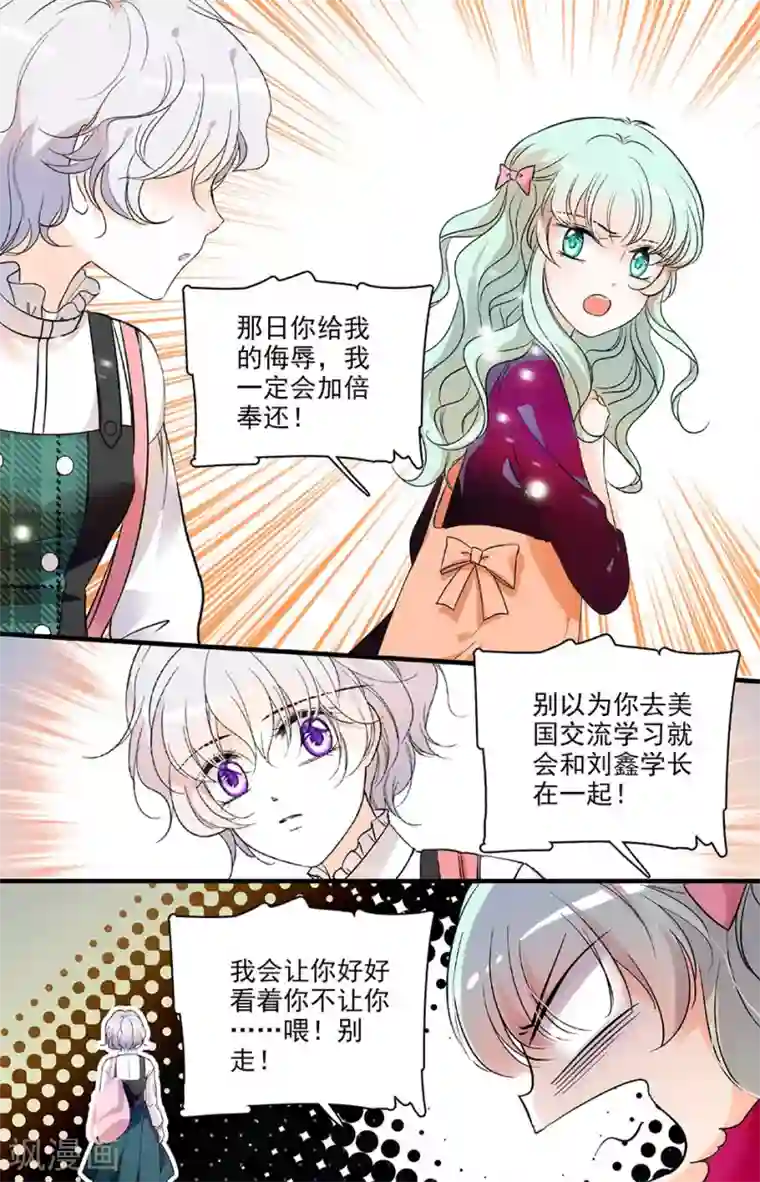 千吻之恋999第117话 大步离开