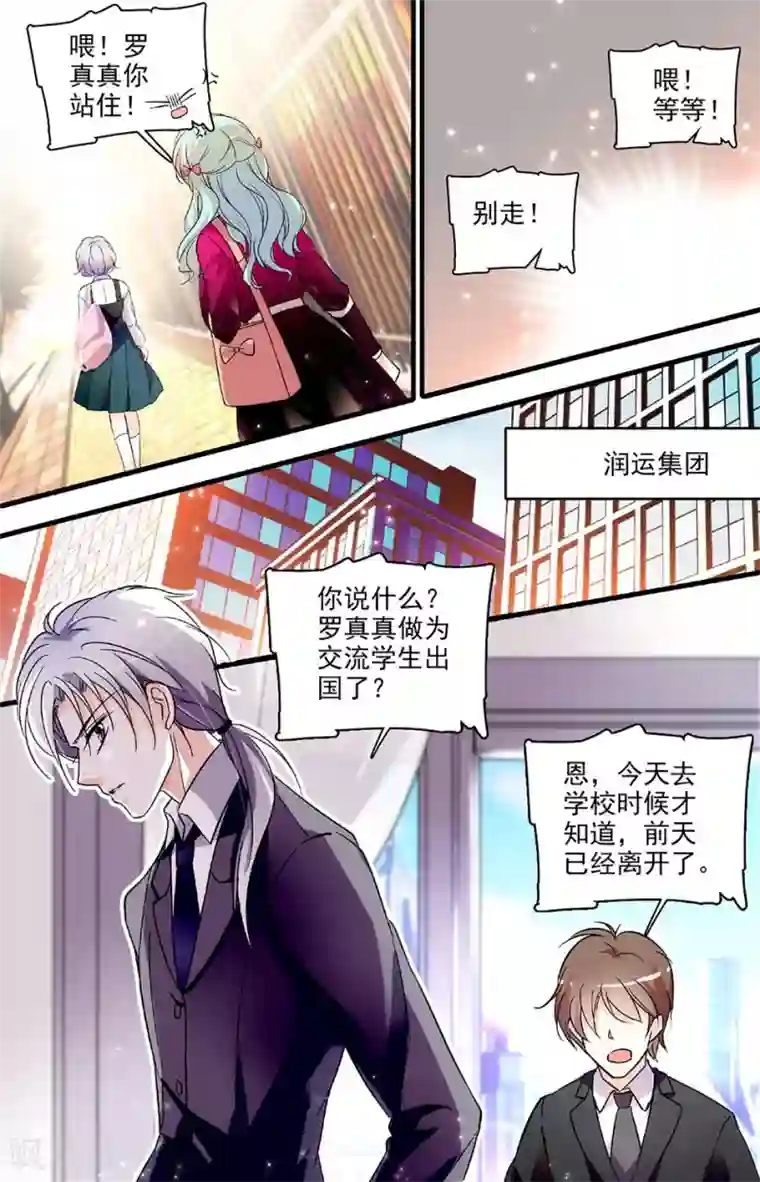 千吻之恋999第117话 大步离开