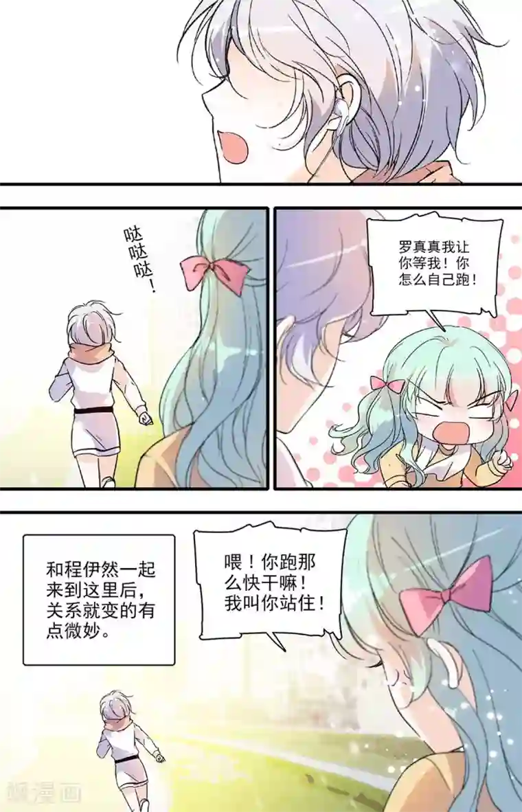 千吻之恋999第118话 匆匆的时光
