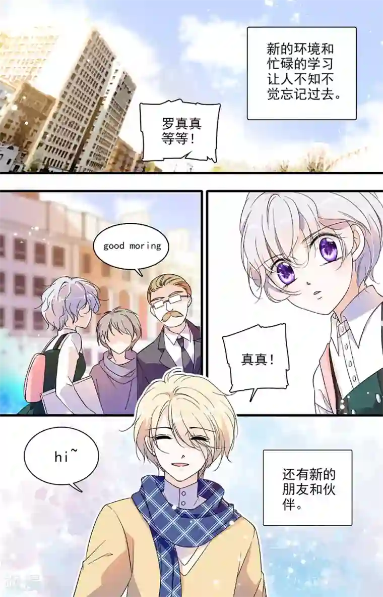 千吻之恋999第118话 匆匆的时光