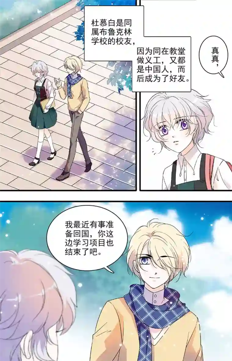 千吻之恋999第118话 匆匆的时光