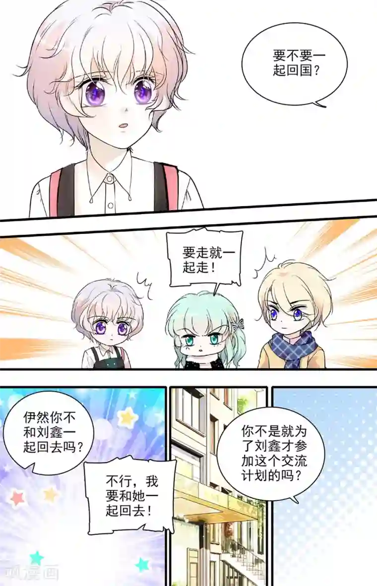 千吻之恋999第118话 匆匆的时光