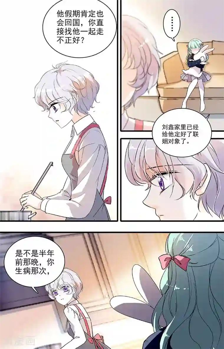 千吻之恋999第118话 匆匆的时光