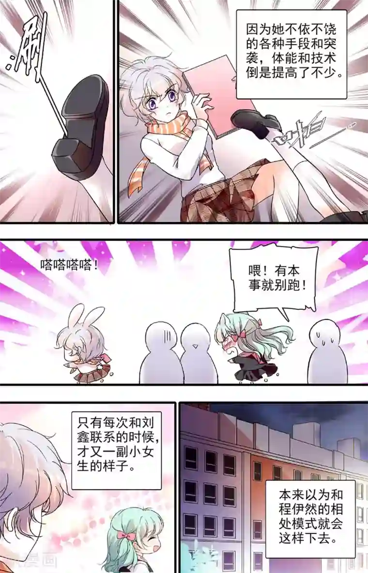 千吻之恋999第119话 伊然的心事