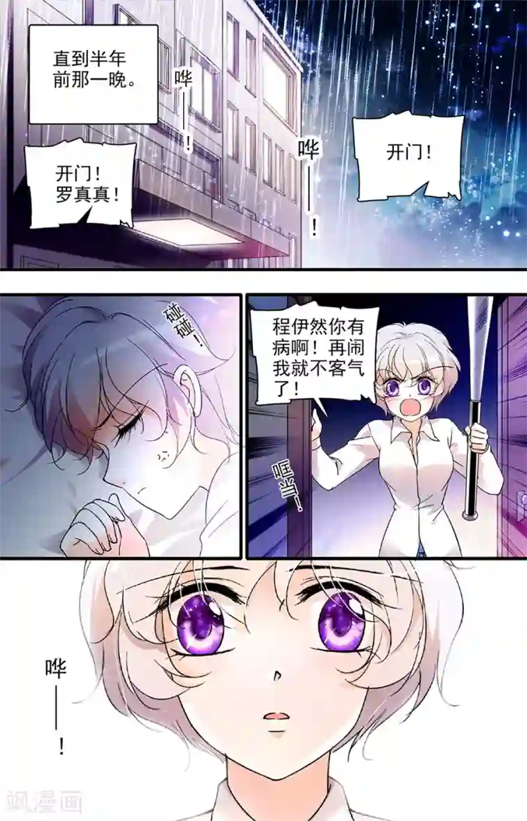 千吻之恋999第119话 伊然的心事